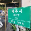 제줏간아산탕정점 이미지