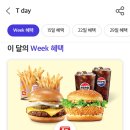 롯데리아 충남도청점 이미지