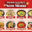 씨네마맥주대구평리이다음점