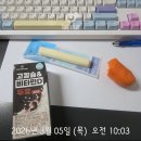 뚱땡이야채，나물 | [내돈내산] 마운자로 후기 18일차 (정체기인가? 저녁단식 시작해야하나 고민중🙃)