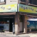 광명로 110번길 이미지