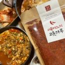 시골김치고춧가루 이미지