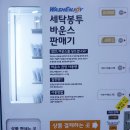 위앤조이편의점