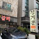 율량동 한식 맛집 대단했던 청주 율량동 맛집 후기