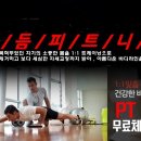 다듬피트니스 이미지