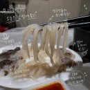 날라리숑오징어 - 서구 문정로150번길 12 | 날라리숑오징어