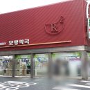 수영약국 이미지
