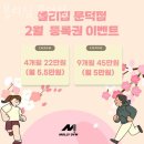몰리짐 문덕 | 오천읍헬스장 포항헬스 PT 피티 몰리짐 문덕점 가격 주차 영업시간