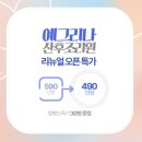 트리니티산후조리원 강동송파점 이미지