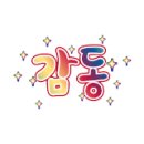임호준태권도아카데미 태권도장 이미지