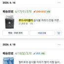 음식물 처리기 푸드사이클러 에코5 내돈내산 2년 사용 후기