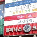 엘세븐헤어(신촌연대점)