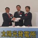 은행태양광발전소 이미지