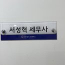 세무법인정산 이미지
