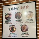 익산영등2동우체국 | 맛으로 담백하게 즐기는 한상가득 세계 최초 족발오마카세 익산족발맛집 “완미족발”재방문후기 내돈내산