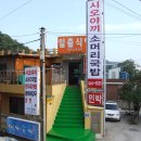 정동진식당 이미지