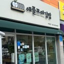 애플꼬마김밥 미사점