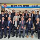광주이씨 대종회 신임집행부 10개 지파 종회방문시작(광릉부원군파,광천부원군파종회방문) 이미지