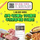 피자카페 쏘쿡