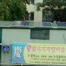 대원 태양광발전소 티스토리