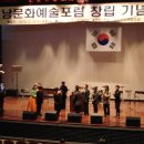 성남문화예술발전포럼, '창립기념식' 개최 이미지