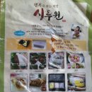 시루원떡방 | [제품후기] 행복을 파는 떡방 시루원!