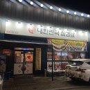 대한민국삼겹살혁신점 이미지