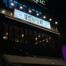철길상회