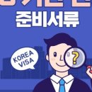 코리아 이민 행정사 사무소 이미지