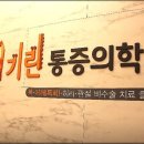 기린마취통증의학과의원 이미지