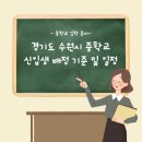 복수중학교 이미지