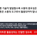 스마트폰으로 배우는 이모티콘 이미지