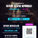 로또PC | 수원 반월 피시방 사양 끝판왕 스타덤PC 반월점 방문 후기