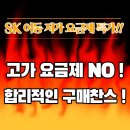 🎉 SK 번호이동 저가요금제 개통 가능‼ 이미지