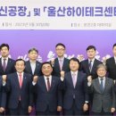 현대자동차(주) 울산하이테크센터 네이버블로그
