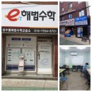 스마트해법수학초중등수학교습소