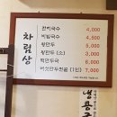 교하국수 이미지
