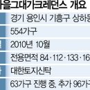 ﻿[단독] 또 전세·분양사기···용인 아파트 159가구 무더기 공매 '날벼락' 이미지