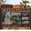 고려촌문화체험길 이미지