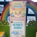 그림동산 어린이집 | 뽀로로 테마파크 월미도점 후기 및 이용꿀팁 대방출(긴 글 주의)[2탄]