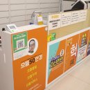 으뜸50안경 전북대점 이미지