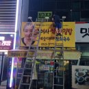 주여사싹쓸이김밥 | [대구간판업체] 대구 북구 사수동 주여사싹쓸이김밥 플렉스 간판 제작 시공 후기