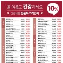 인하건강식품