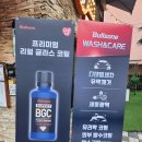 자유셀프세차장 네이버블로그