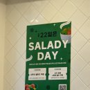 샐러디 화곡역점 | [#맛집] 다이어터에게 한줄기의 빛 샐러디 내돈내산 후기