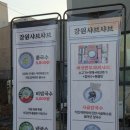 장원샤브샤브
