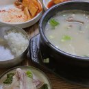 소머리국밥 이미지