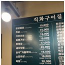 화정생고기 이미지