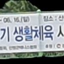 산청공설운동장 공설테니스장 이미지