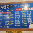 김해통큰장어 이미지